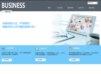 建站之星 開啟免費、智能、自助的網站建設新時代